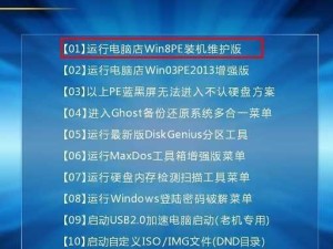 从Win8升级到Win7的完整安装教程