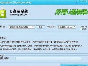 如何使用最干净的U盘装系统工具（一款能够确保系统安全和稳定的U盘装系统工具推荐）