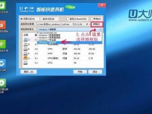 原版Win7安装盘分区教程