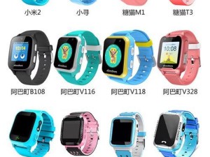 阿巴町电话手表的功能和特点剖析（高科技手表阿巴町电话手表的魅力与便利）