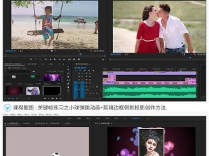 用电脑PR剪辑教程体验《光遇》游戏的魅力（探索如何利用PR软件为《光遇》游戏打造精彩视频）