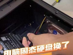 电脑机箱硬盘改造教程