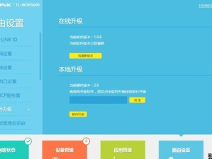 360路由器管家的功能和优势剖析（一款高效实用的网络管理工具）