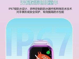 小霸王手表手机（融合创新科技与时尚风格，引领智能手表手机新潮流）
