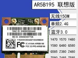 AR9285无线网卡的性能评估及应用推荐（了解AR9285无线网卡的特点与优势，选择最合适的应用场景）