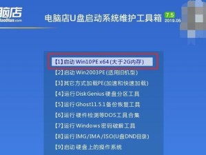 无需U盘安装纯净Win7系统的方法（快速安装纯净Win7系统的步骤详解）