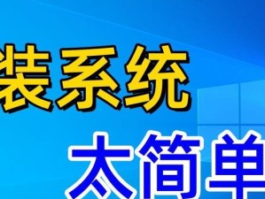 轻松教你如何在线重装Win7系统