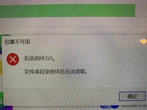 解决电脑重启无法启动磁盘错误的方法（排除电脑重启后无法启动磁盘错误的常见问题和解决办法）