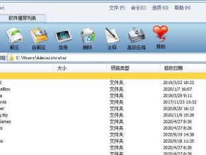 iOS文件安装教程（详细指导如何安装各种格式的文件，解放你的iOS设备）