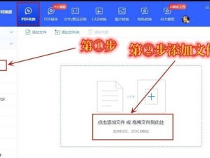 如何正确修改PDF文件内容（使用合适的工具和方法轻松编辑PDF文档）