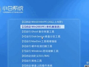 电脑店装机U盘装系统教程（轻松学会使用U盘为电脑装系统）