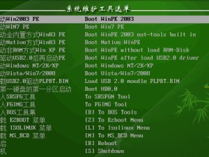 三种装系统的教程——以PE为主题（简单实用的PE装系统教程）