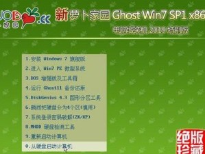 使用USB一键启动系统安装Win7系统的详细教程（让安装Win7系统变得更简单快捷的方法）