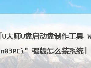 一步步教你如何使用启动盘重装笔记本系统（简易教程）