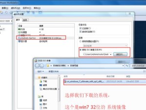 Win7企业版ISO安装教程（详细指南带您一步步完成Win7企业版ISO的安装过程）