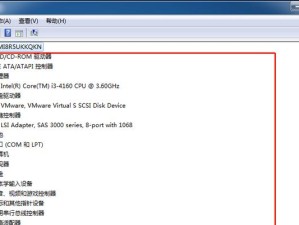 Win7系统安装要求配置高吗？（Win7系统安装所需的硬件配置及优化要点）