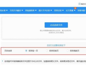 轻松转换PDF至JPG的实用技巧（一种简便方法帮助您将PDF文件转换为JPG图像格式）