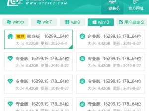 从XP到Win7（一步步教你如何将XP系统升级为Win7系统）
