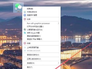 电脑登录微信遇到错误解决方法（解决微信电脑登录错误的有效技巧）