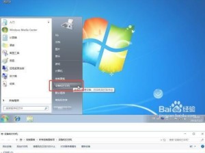 Win7网络打印机设置教程（简单教你如何在Win7系统中设置网络打印机）