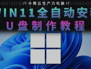教你如何使用U盘安装新电脑Win10系统（全面解析新电脑Win10系统安装步骤，轻松操作U盘安装）