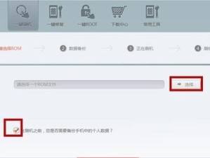 小米3刷机全攻略（以小米3怎么样刷机为主题的详细指南）
