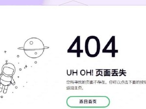 电脑打开网页提示证书错误的解决方法（如何应对电脑打开网页时出现证书错误的情况）