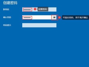 台式电脑密码提示错误的解决方法（解锁密码提示错误的台式电脑，让您重获使用权）