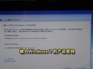 使用U盘安装系统教程——Windows7（轻松完成U盘安装Windows7系统，告别繁琐的光盘安装方式！）