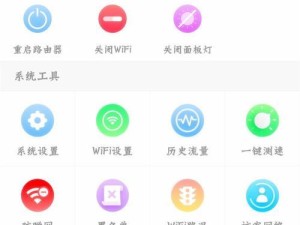 极路由B70刷华硕梅林教程（详细步骤，轻松刷机，让路由器性能更上一层楼）