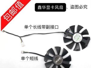 影驰GTX1060大将会花屏吗？（探究影驰GTX1060大将是否存在花屏问题）