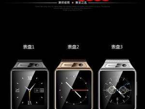 gv08智能手表的功能与特点（探索gv08智能手表的多功能应用及其在日常生活中的优势）