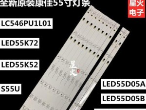 康佳LED50X9800U的性能与特点（一部领先时代的高清晰度电视之旅）