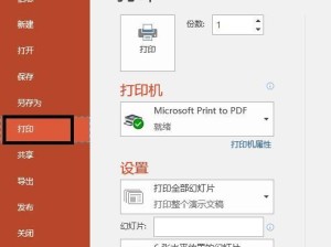 利用手机编辑电脑打印教程（让手机助您更高效地打印文件）