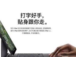 新iPad质量如何？（全面分析新iPad的优缺点和用户评价）