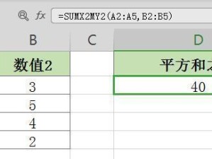 电子表格中的平方函数公式汇总（利用电子表格进行平方计算的简便方法）