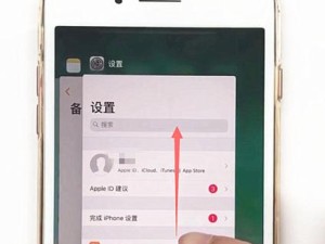 如何停止iPhone更新（简单操作让您轻松控制系统更新）