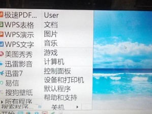 浪潮国产电脑字体安装教程