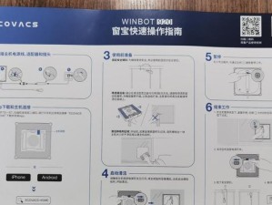 如何正确使用指南针（掌握关键技巧，快速定位方向）