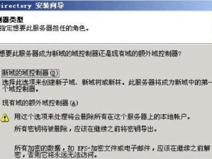 WinServer2003安装教程（详细步骤带您轻松完成WinServer2003的安装和配置）