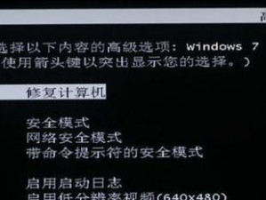 解决电脑开机黑屏Win错误的有效方法（排查故障原因与修复方案，）