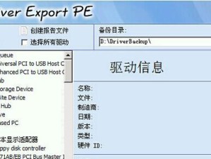 联想大白菜安装系统详细教程（一步步教你安装系统，快速启动你的大白菜）