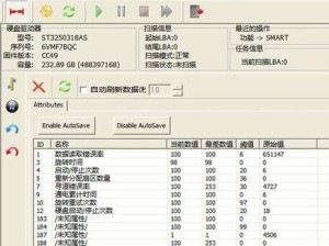 如何备份希捷12代盘的固件（简明步骤教您备份希捷12代盘的固件）
