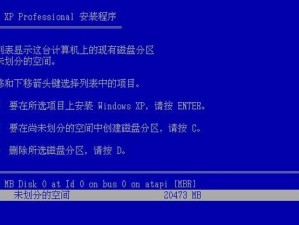 XP系统磁盘分区教程（学会如何合理分配磁盘空间，提升电脑性能）