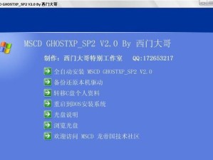 以镜像文件安装64位系统的详细教程（使用镜像文件安装64位系统，快速而便捷）