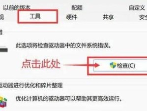 使用360u盘修复工具恢复U盘文件教程（一步步教你如何使用360u盘修复工具恢复误删除的U盘文件）