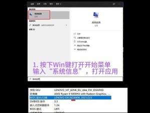 BIOS刷新（了解BIOS刷新的作用及步骤，避免可能出现的风险）
