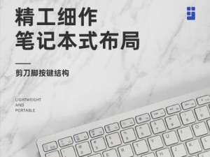 小米鼠标蓝牙连电脑教程（轻松操作，畅享高效办公）