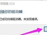 硬盘坏道检测软件教程（以硬盘坏道检测软件为工具，保护数据完整性的方法与技巧）