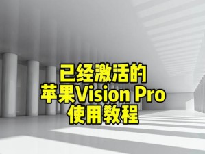 从零开始的u当家装苹果系统教程（轻松学习u当家装苹果系统的方法与技巧）